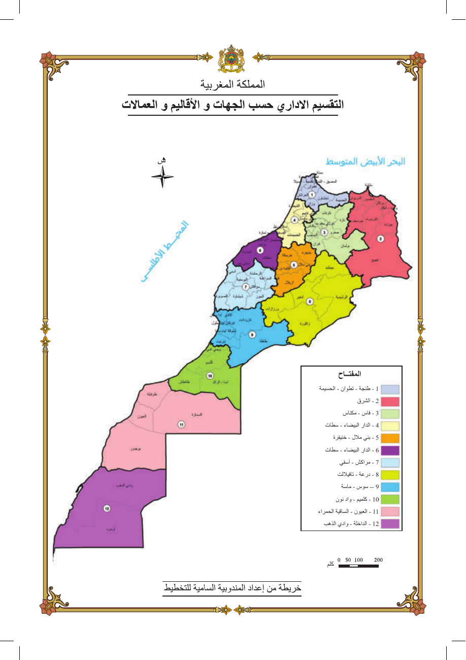 Carte officielle HCP des douze régions administratives du Maroc, légende numérotée de 1 à 12
